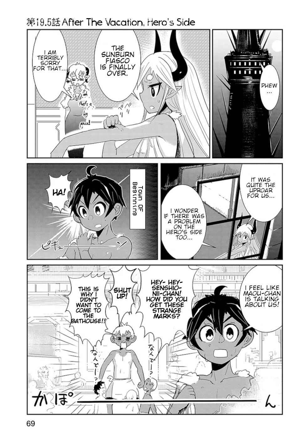 Don't Cry Maou-Chan Chapter 19.5 1